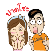 Lanna Party Lanna Party