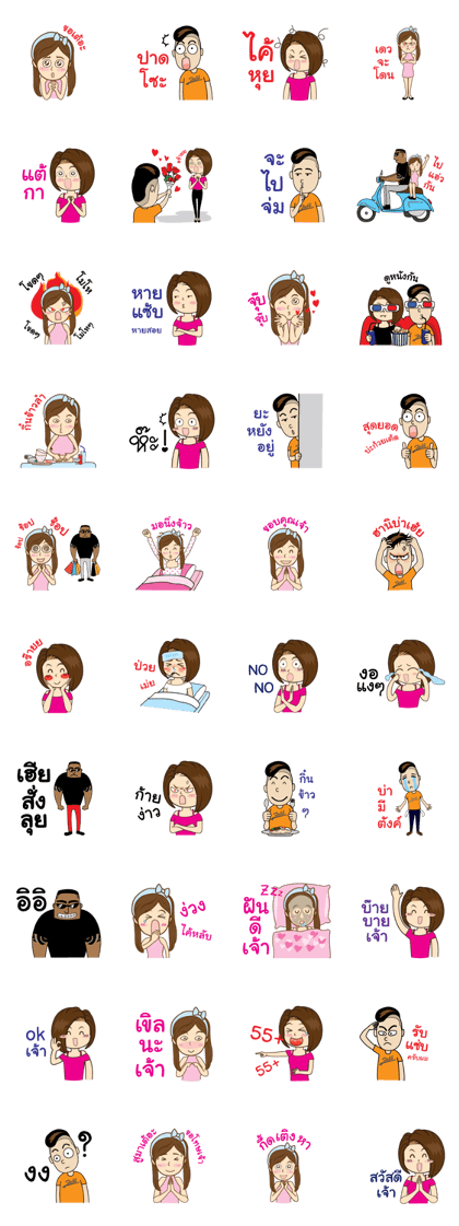 Lanna Party Lanna Party