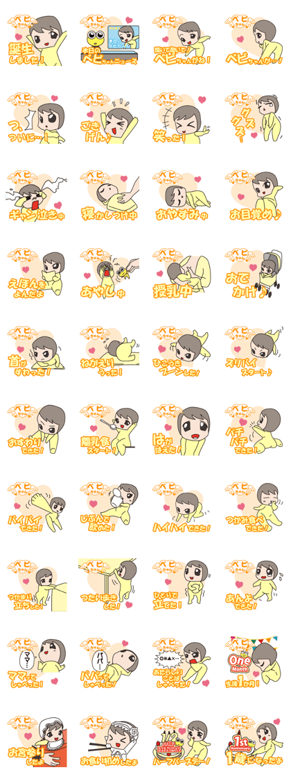 Baby, Growing up now!