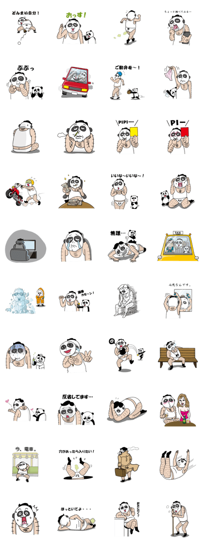 Old guy of the Clumsy panda face2 Old guy of the Clumsy panda face2