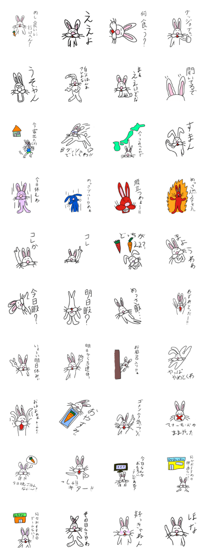 Osaka cute? Rabbit Osaka cute? Rabbit