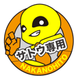 NAKANOHITO of SATOU