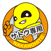 NAKANOHITO of SATOU NAKANOHITO of SATOU