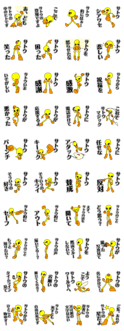 NAKANOHITO of SATOU NAKANOHITO of SATOU