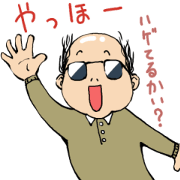 Cute Bald Head2(JPN) Cute Bald Head2(JPN)