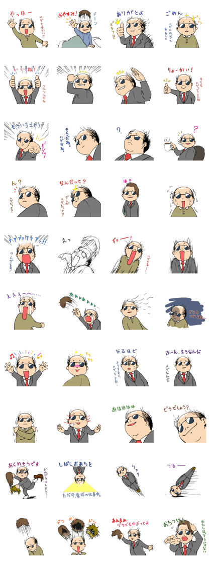 Cute Bald Head2(JPN) Cute Bald Head2(JPN)