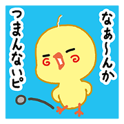 P-Suke The Playful Chick