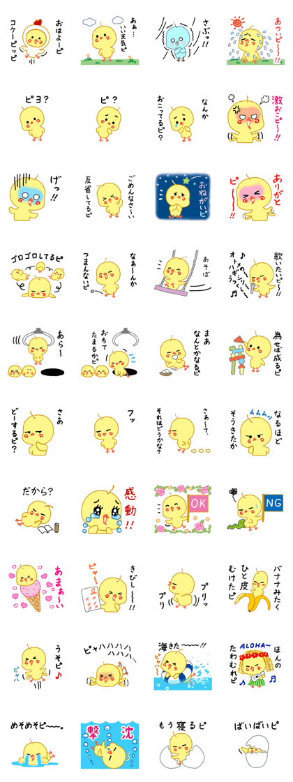 P-Suke The Playful Chick