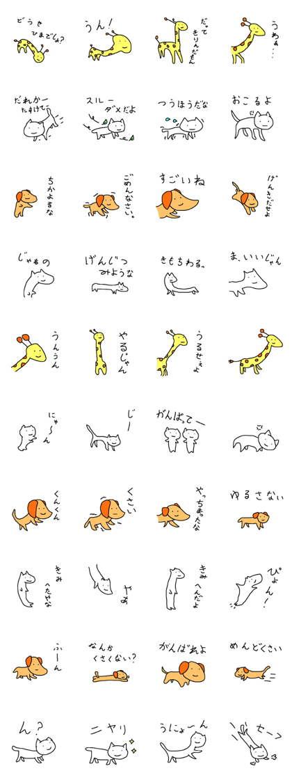 New loose animal sticker