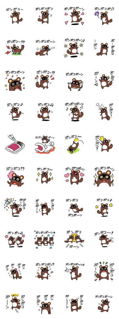 Raccoon dog PONPOKO