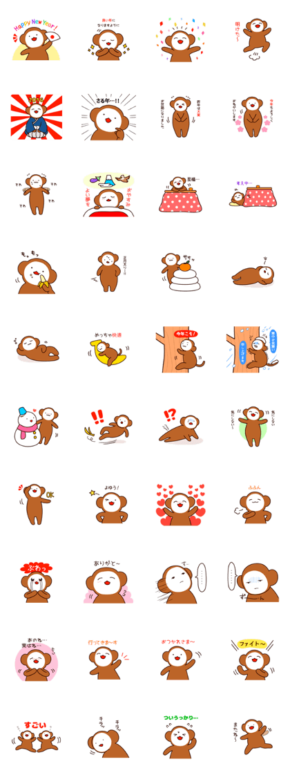 New Year of Monkey