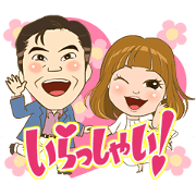 Welcome Newlyweds