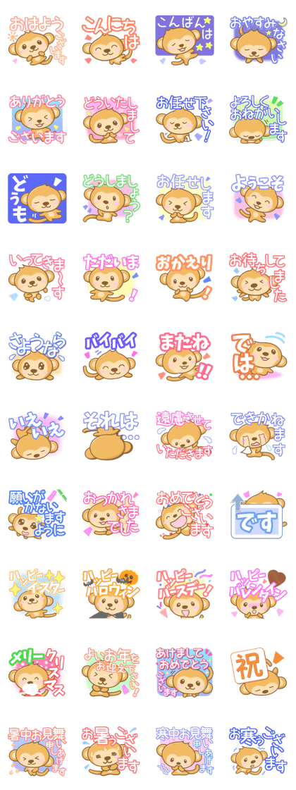 Friendly Monkey Sticker
