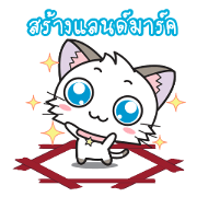Hoshi & Luna Diary : Thai Edition 3