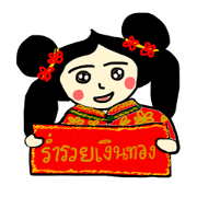 Yai-Muoy-Pherng (Thai version)
