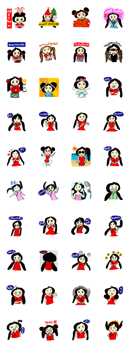 Yai-Muoy-Pherng (Thai version)