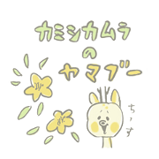 YAMABOO in kamishika village