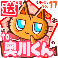 Cute cat's name sticker2 MY260320N10