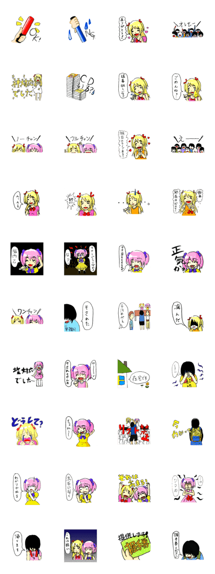 Ito-chan idol geek stamp vol.1