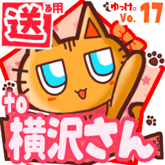 Cute cat's name sticker2 MY260320N27