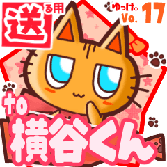 Cute cat's name sticker2 MY260320N28