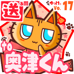 Cute cat's name sticker2 MY260320N12