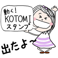 For KOTOMI Sticker TO MOVE !!!