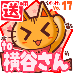 Cute cat's name sticker2 MY260320N29