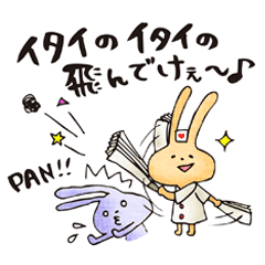 イタイのイタイの飛んでけ Line スタンプ Line Store イタイのイタイの飛んでけ Line スタンプ Line Store