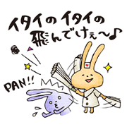 Pain, pain, go away!