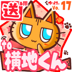 Cute cat's name sticker2 MY260320N30