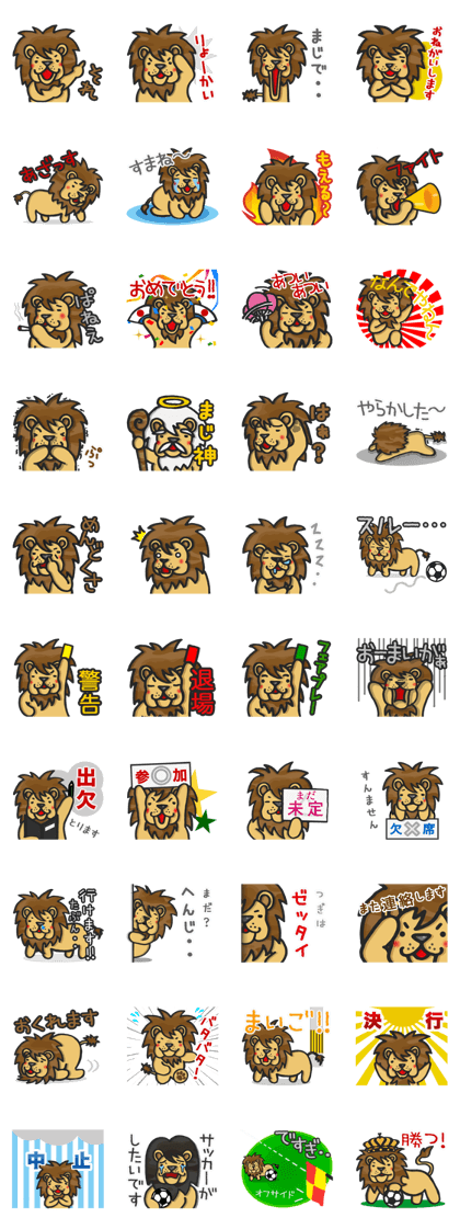Camouflage Lion of football life