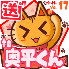 Cute cat's name sticker2 MY260320N14