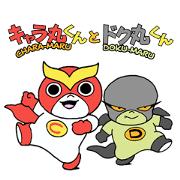 Charamaru-kun and Dokumaru-kun