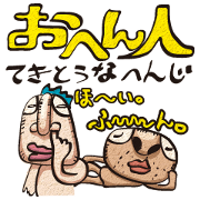 ohenjin No.3