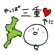 Mie dialect Sticker 2