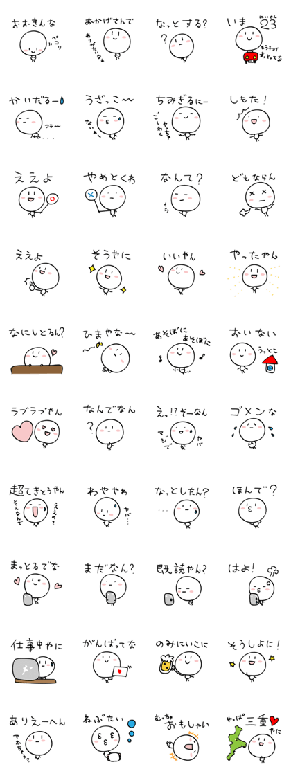 Mie dialect Sticker 2