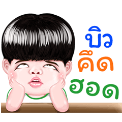 Bew Sticker Isan boy Style