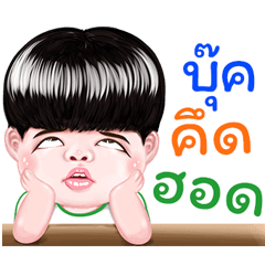 Book Sticker Isan boy Style