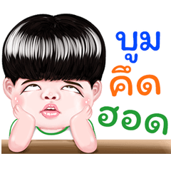 Bum Sticker Isan boy Style