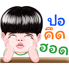 Por Sticker Isan boy Style