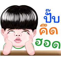 Pup Sticker Isan boy Style