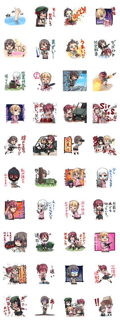 スタンプ無料get ミリオタ女子高生2 Stampick スタンピック