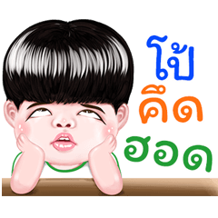 Po Sticker Isan boy Style