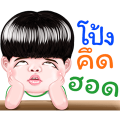 Pong Sticker Isan boy Style