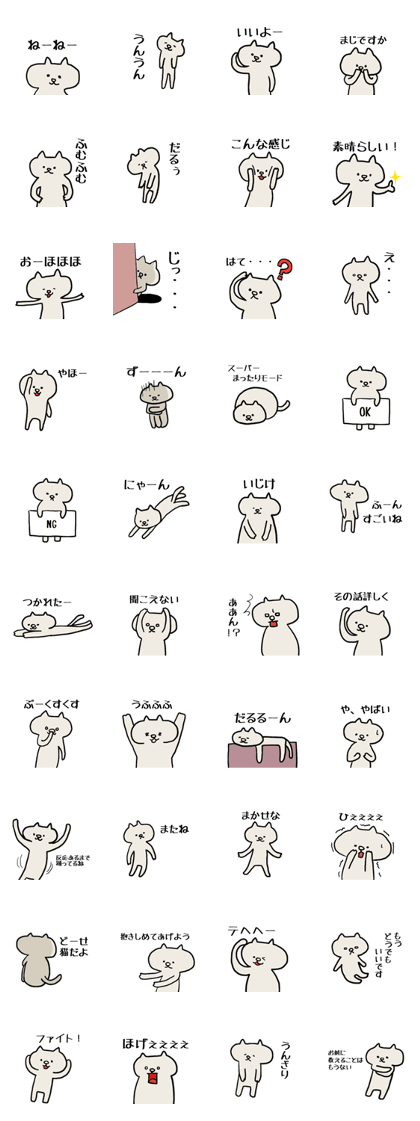 Conversation of loose cat