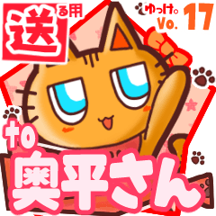 Cute cat's name sticker2 MY260320N15