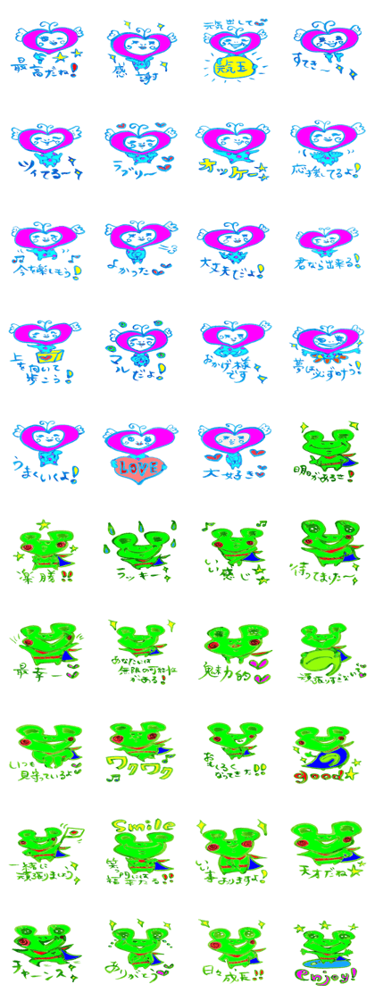 Happy  lovechan  &  Lucky  frogman