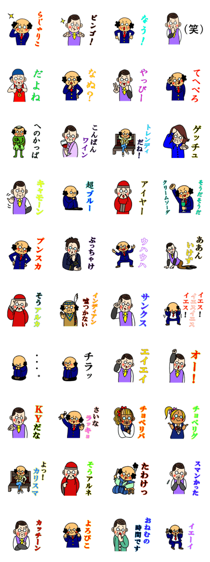 Ojisan and Vogue word 4