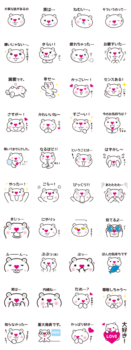 White bear "LOVE" 2